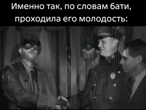 Так проходила его молодость