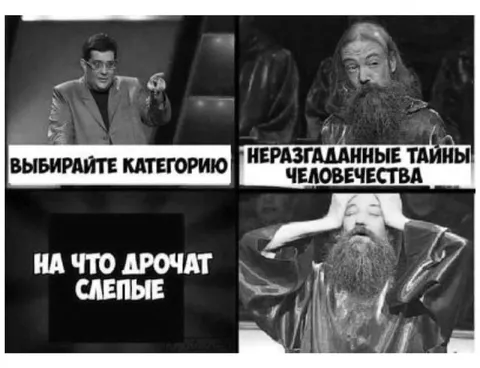 На что дрочат слепые