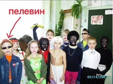 Пелевин среди детей