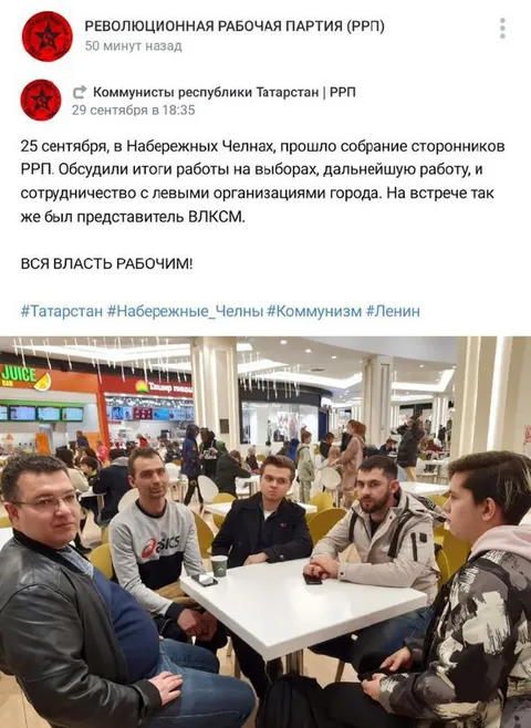 Собрание сторонников в фудкорте