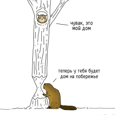 Чувак, это мой дом