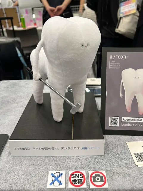 歯の怪物デンタクロス