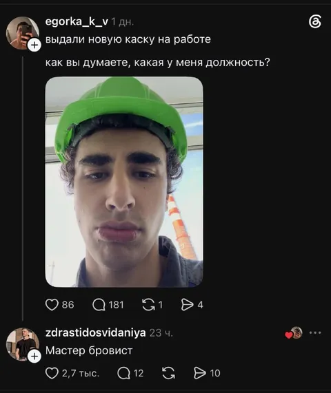 Какая у меня должность?