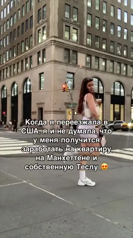 Квартира на Манхэттене и Tesla