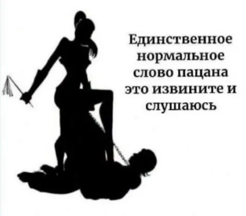 Единственное нормальное слово пацана