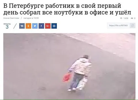 Собрал все ноутбуки и ушёл