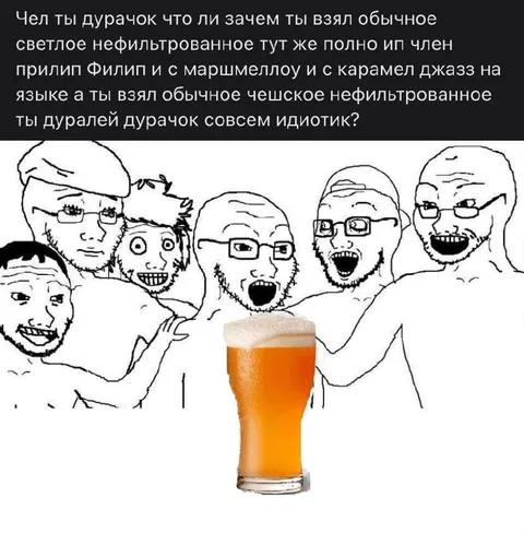 Обычное чешское нефильтрованное