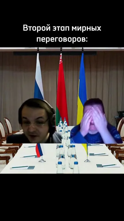 Второй этап мирных переговоров
