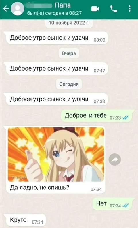 Папа снова желает доброго утра
