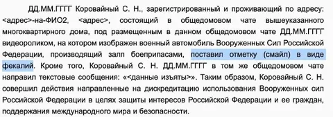 Штраф за реакцию в чате