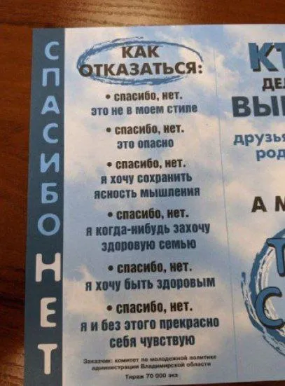 Как отказаться от всего