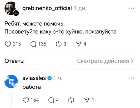 Посоветуйте какую-то хуйню