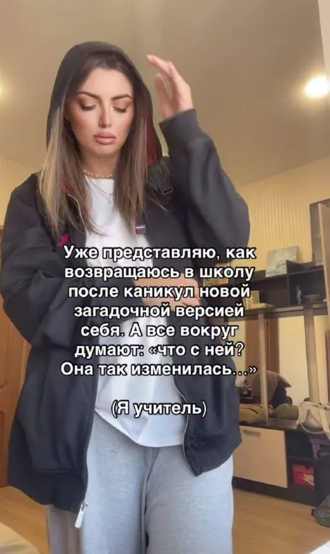 Возвращение в школу новой версией себя