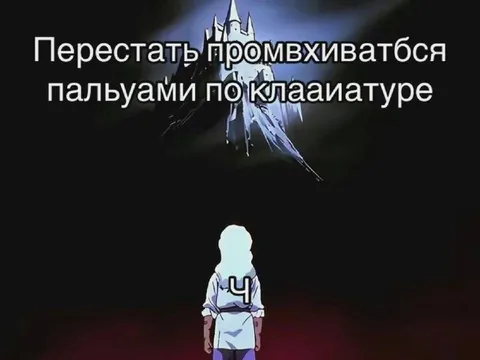 Перестать промвхиваться пальуами