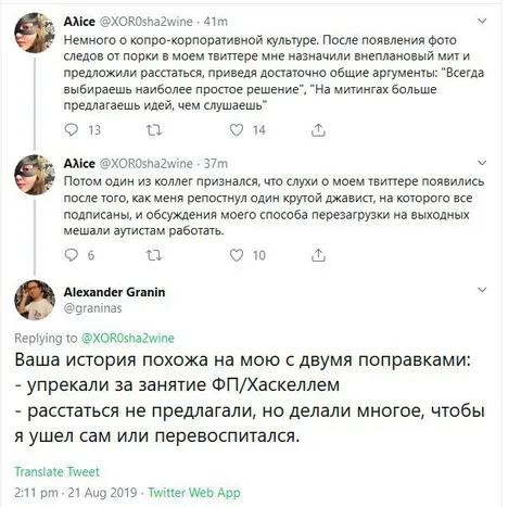 Копро-корпоративная культура