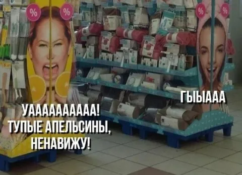 Орущие апельсины в магазине