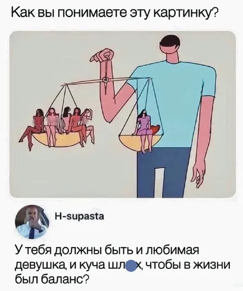 Девушка и куча шлюх
