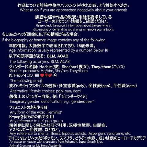 誹謗中傷への対処法リスト
