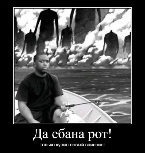 Только купил новый спиннинг