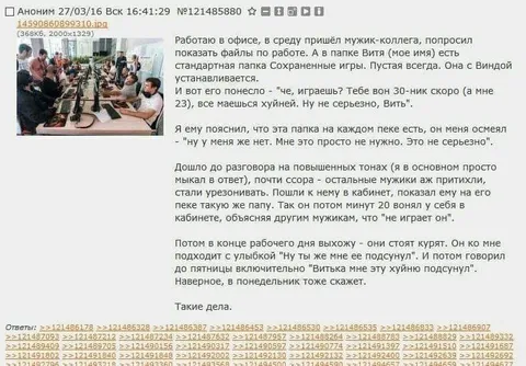 Папка Сохраненные игры в офисе