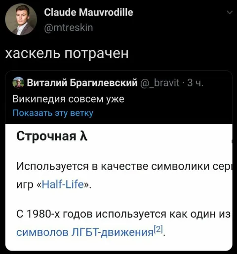 Хаскель потрачен на строчную лямбду