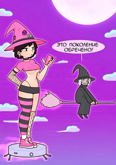 Это поколение обречено
