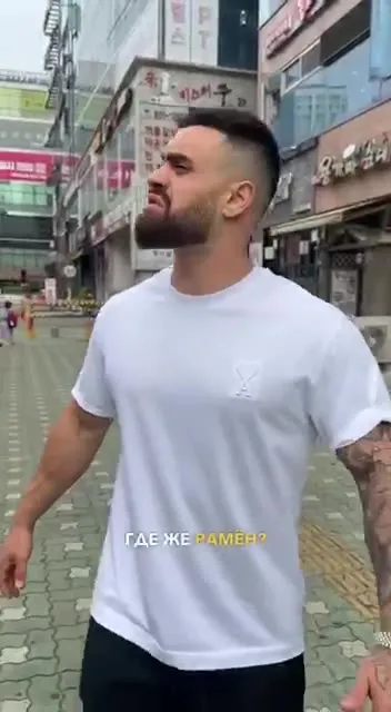 Где же рамен?
