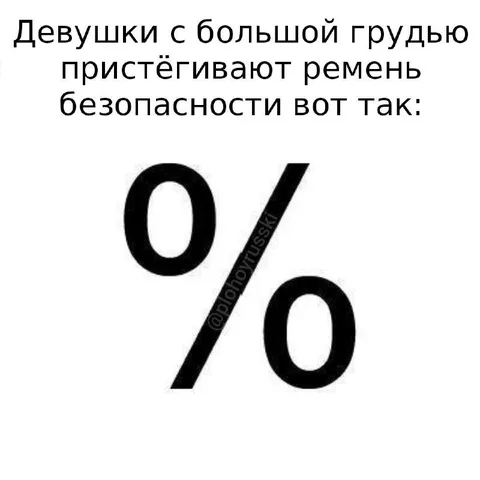 Ремень безопасности для большой груди
