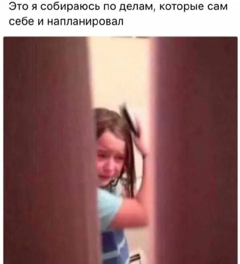 Собираюсь по своим делам