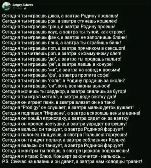 Сегодня ты играешь джаз