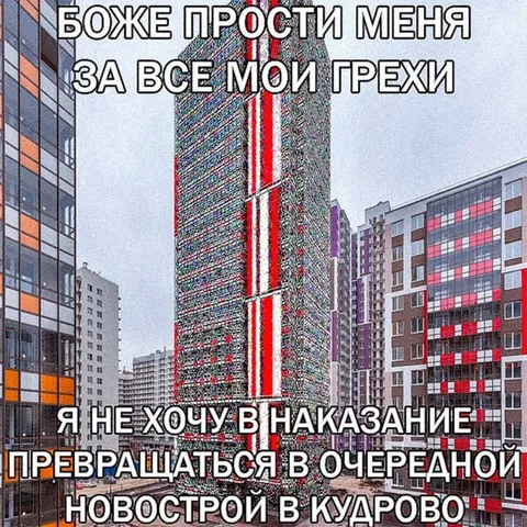 Новострой в Кудрово как наказание