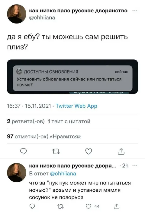 Установить обновления сейчас или ночью