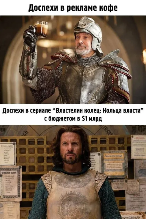 Доспехи в рекламе и сериале