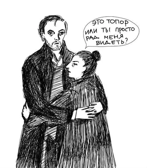 Это топор или ты просто рад