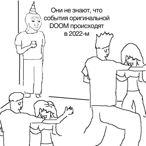 Они не знают про DOOM