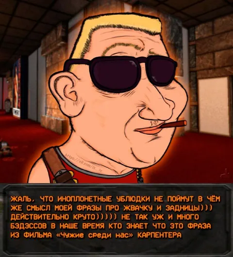 Инопланетные ублюдки не поймут