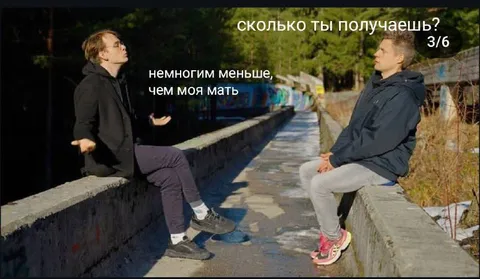 Немногим меньше, чем моя мать