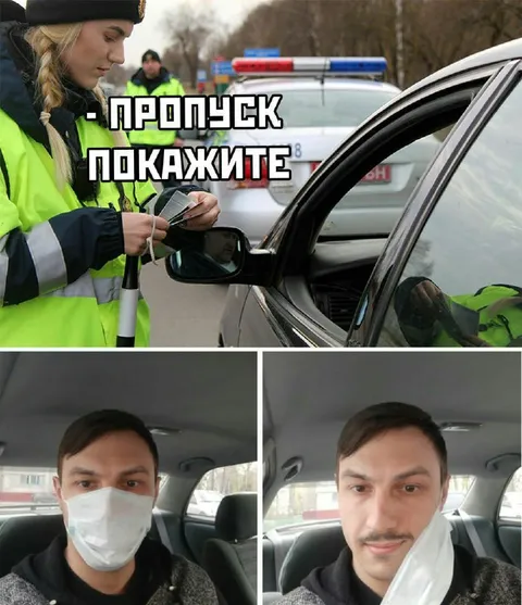 Пропуск покажите