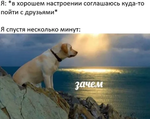 Согласился выйти и пожалел