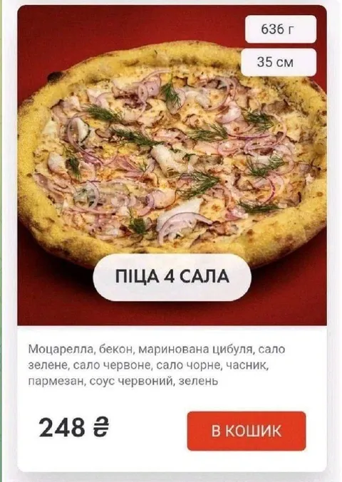 Пицца с четырьмя видами сала