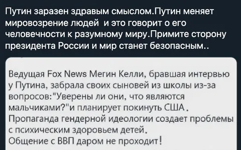 Общение с ВВП даром не проходит