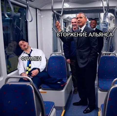Вторжение альянса в метро