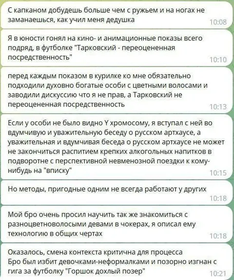 Смена контекста критична для процесса