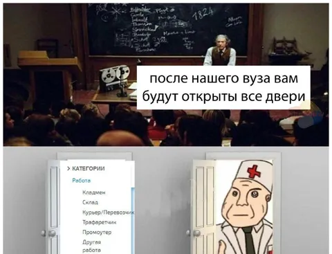 После вуза открыты все двери