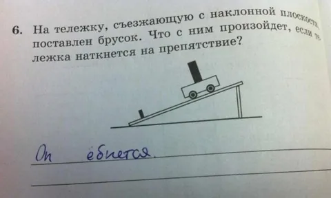Тележка наткнулась на препятствие