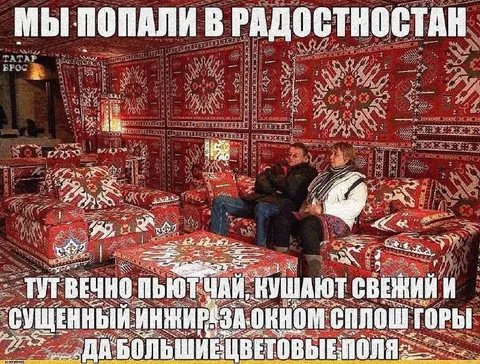 Радостный рай с чаем и горами