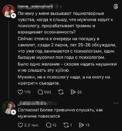 Психологи вместо охоты
