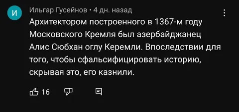 Азербайджанский архитектор Кремля