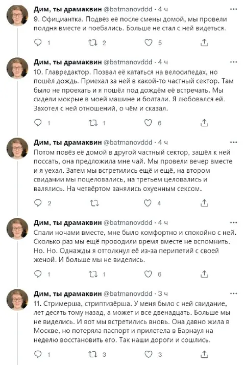 Как уничтожить либидо за 7 минут