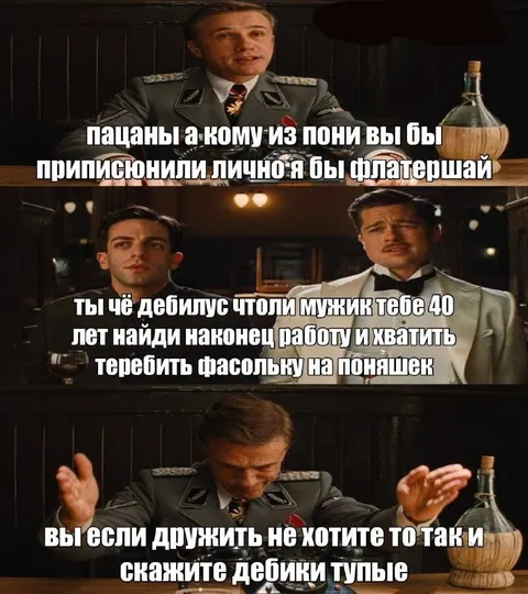 Пони и тридцатилетний дебилус